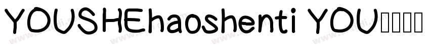 YOUSHEhaoshenti YOU字体转换